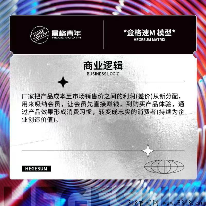 盒格速M靠不靠谱?全网顶层对接!