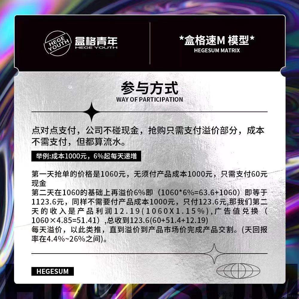 盒格速M靠不靠谱?全网顶层对接!