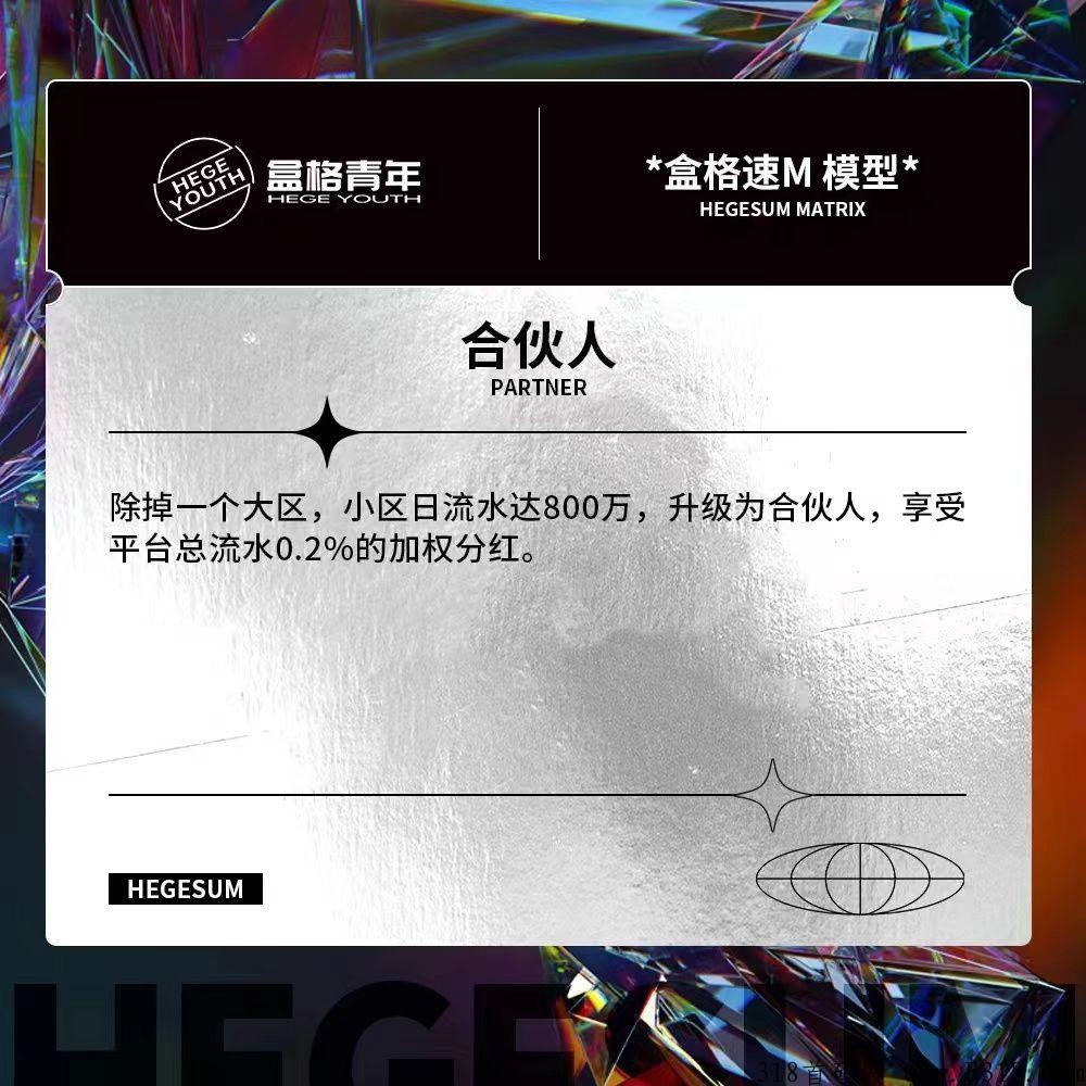 盒格速M靠不靠谱?全网顶层对接!