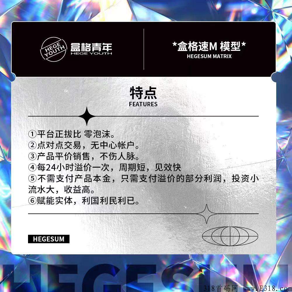 盒格速M靠不靠谱?全网顶层对接!