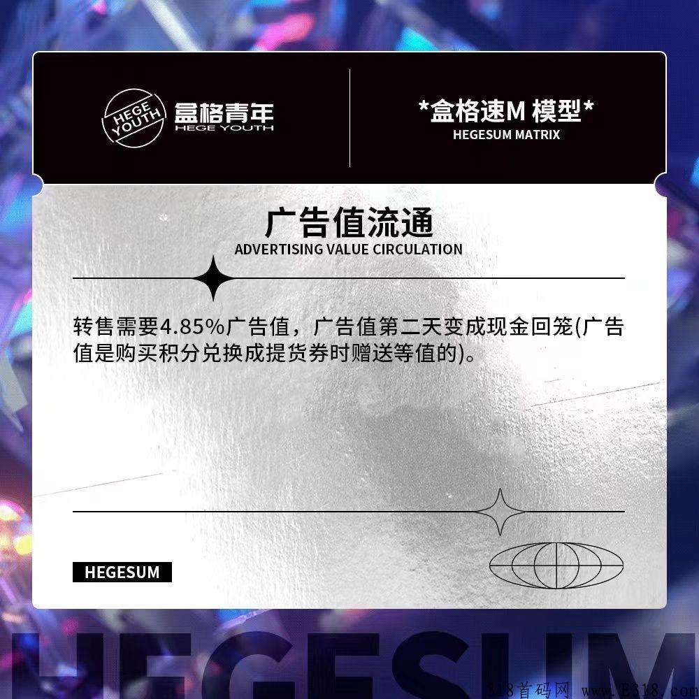 盒格速M靠不靠谱?全网顶层对接!