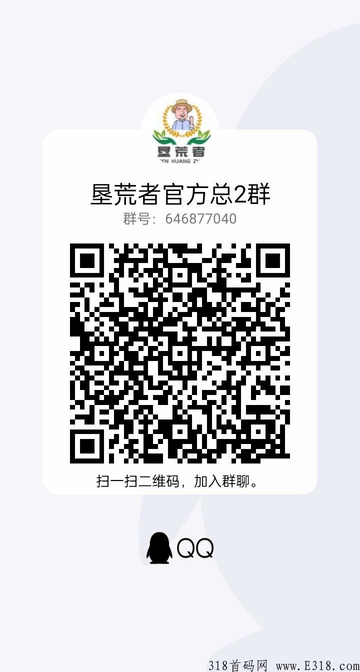 垦荒者已开交易，1币20，注册送13币任务包