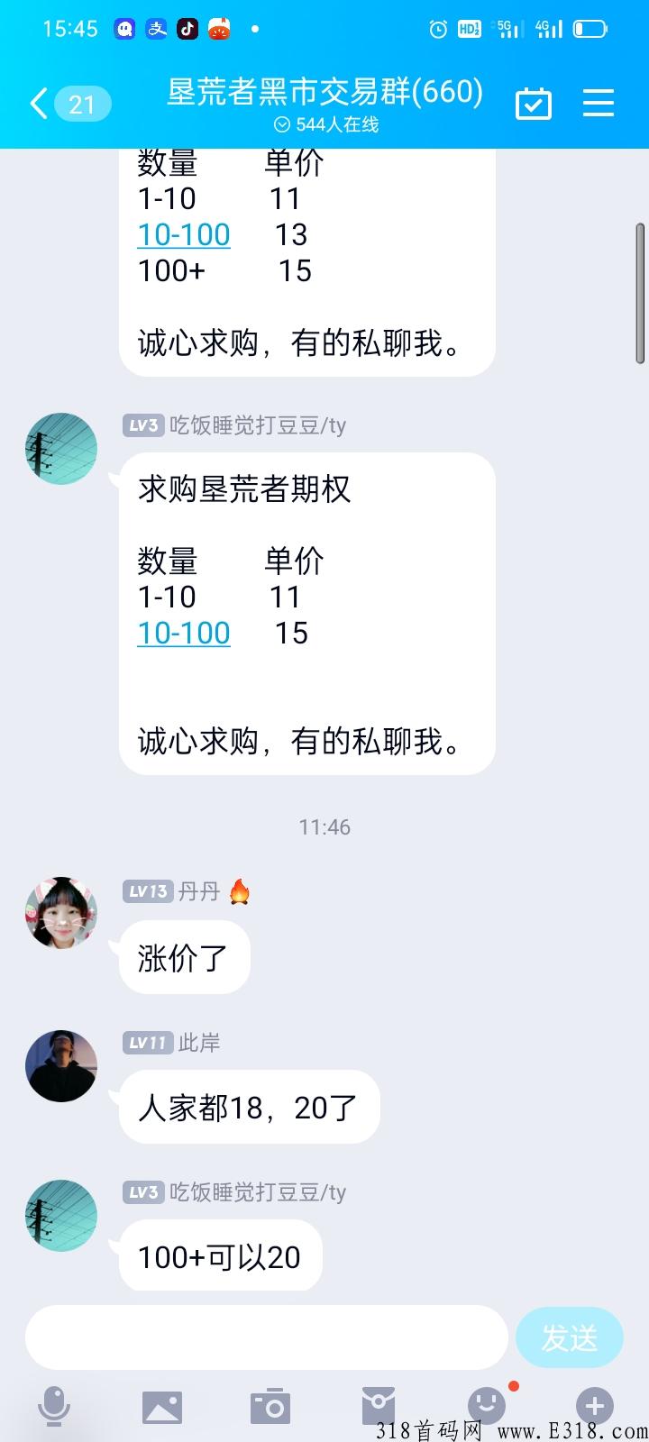 垦荒者已开交易，1币20，注册送13币任务包