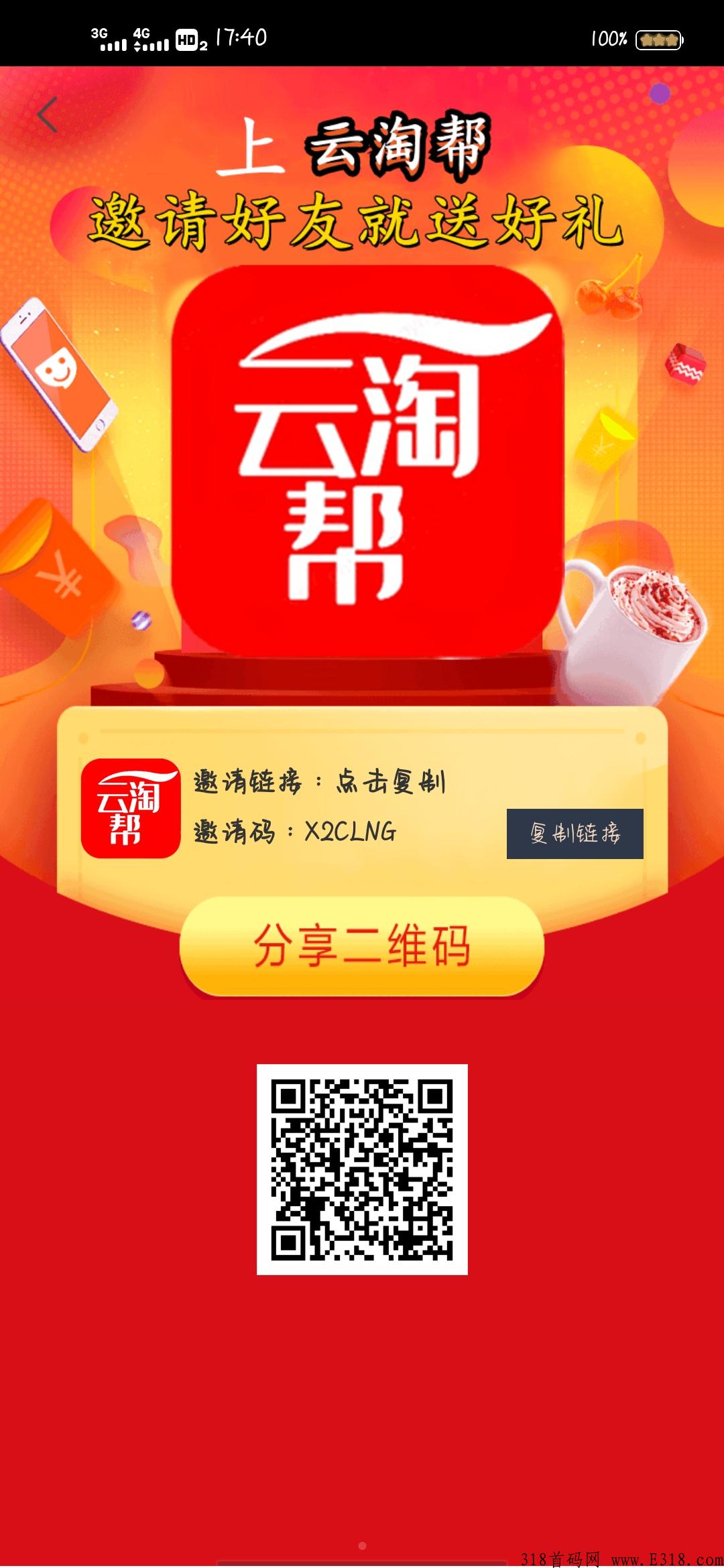 云淘帮，最强零撸