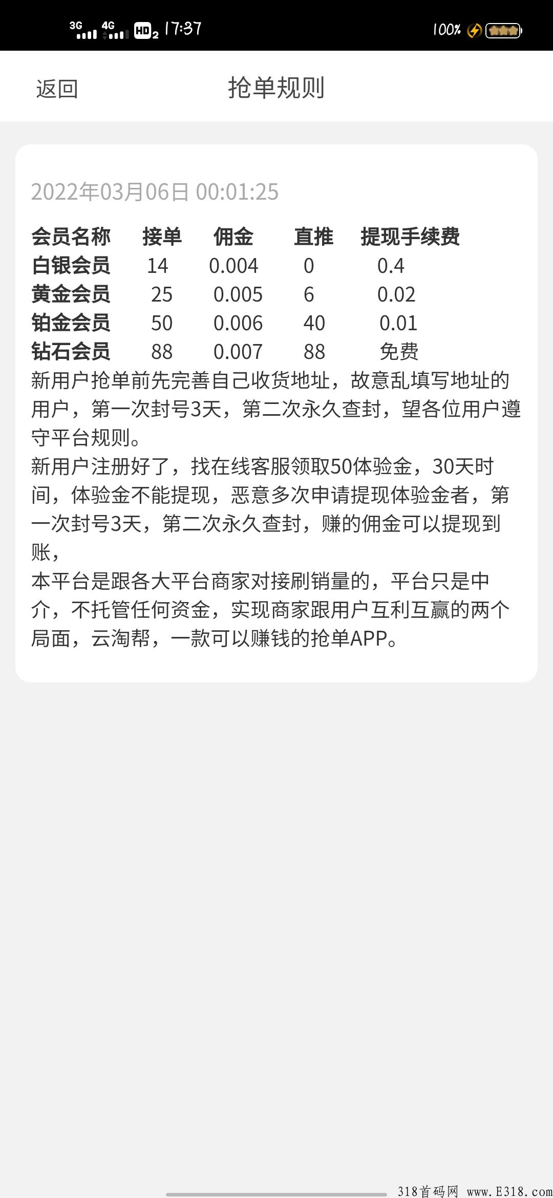 云淘帮，最强零撸