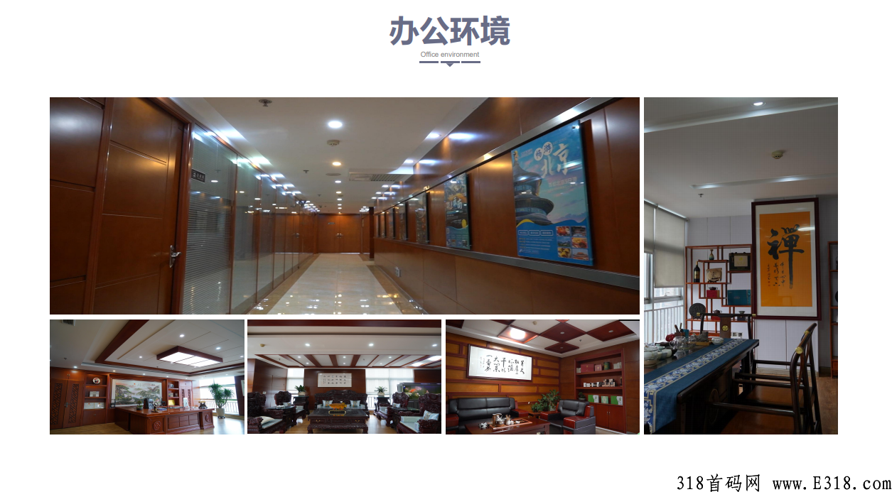 环球美途 旅游排线  蚁丛生态趣步模式 首码预热 上市公司出品 3.15号上线