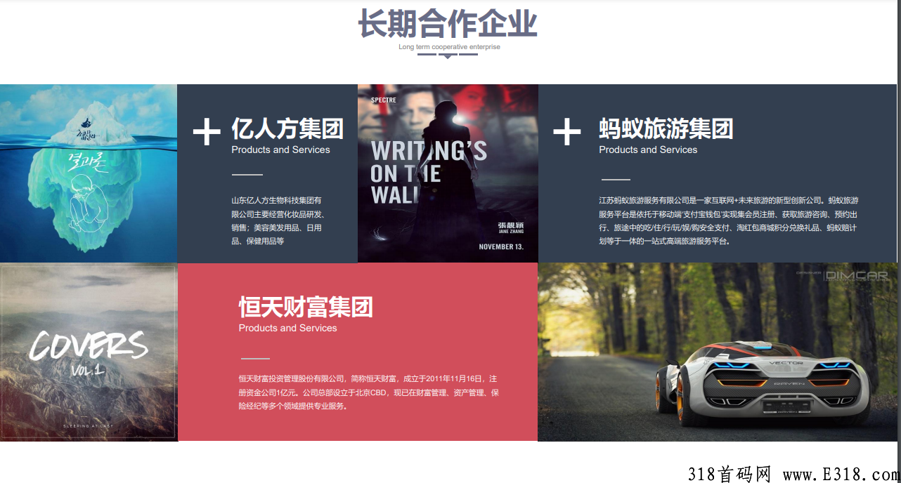 环球美途 旅游排线  蚁丛生态趣步模式 首码预热 上市公司出品 3.15号上线