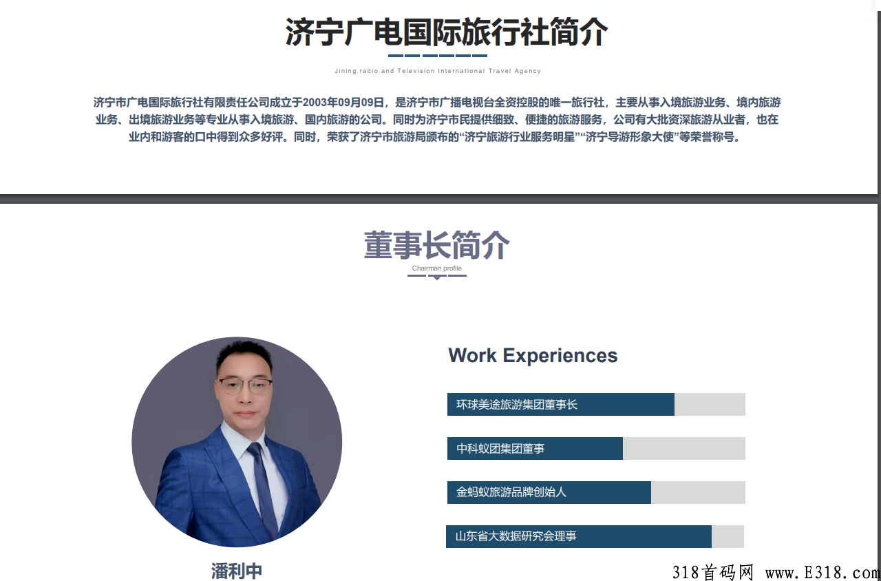 环球美途 旅游排线  蚁丛生态趣步模式 首码预热 上市公司出品 3.15号上线