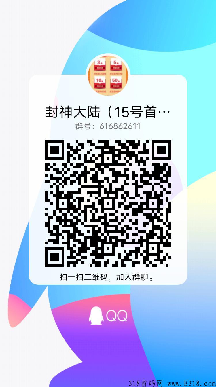 新传奇打金（封神大陆）