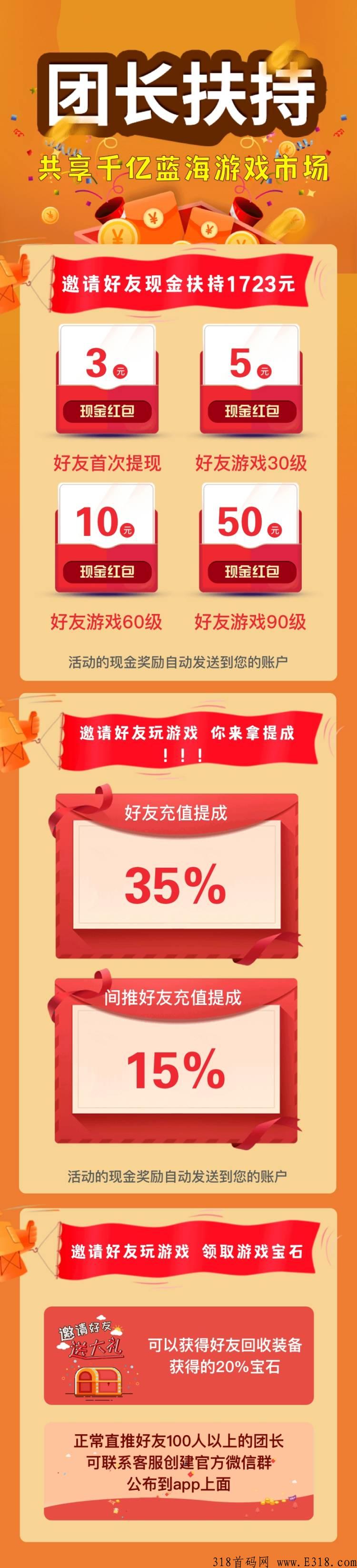 新传奇打金（封神大陆）