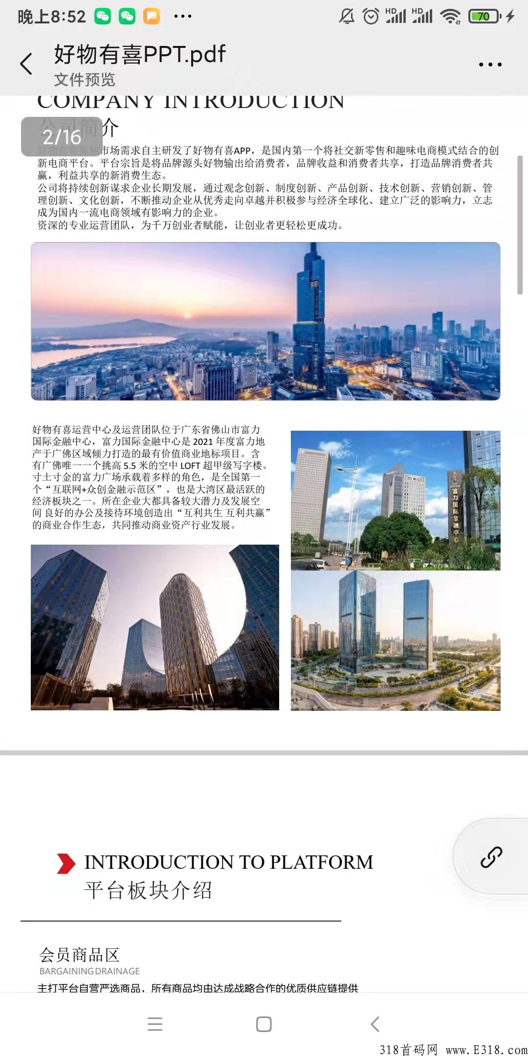 好物有喜，好物有喜APP，好物有喜首码 好物有喜高扶持对接团队长