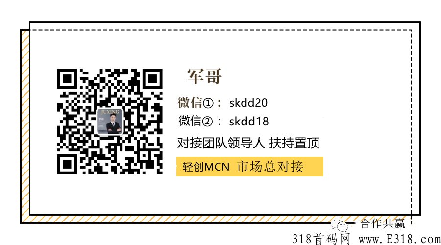 轻创MCN预热开始，即将开启内排，错过无忧店铺的来！