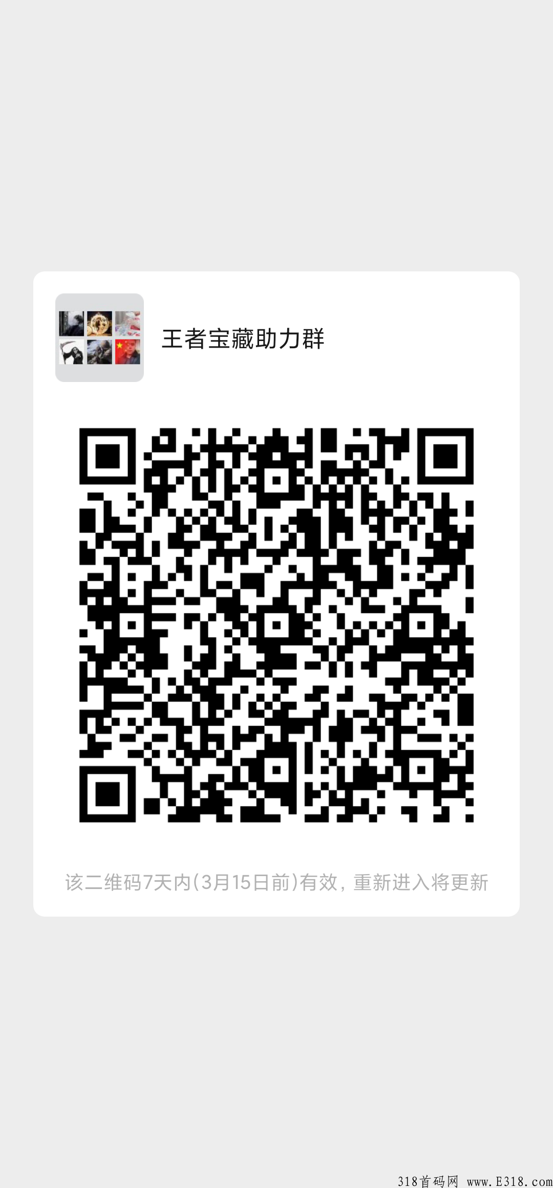 强势零撸项目，王者宝藏，群内福利送不停，我的下级我来宠。