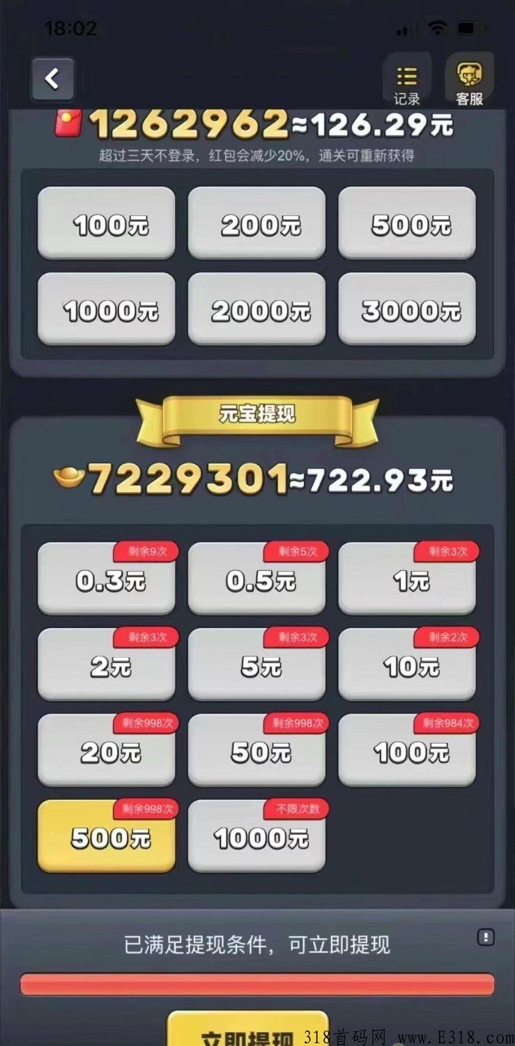 强势零撸项目，王者宝藏，群内福利送不停，我的下级我来宠。