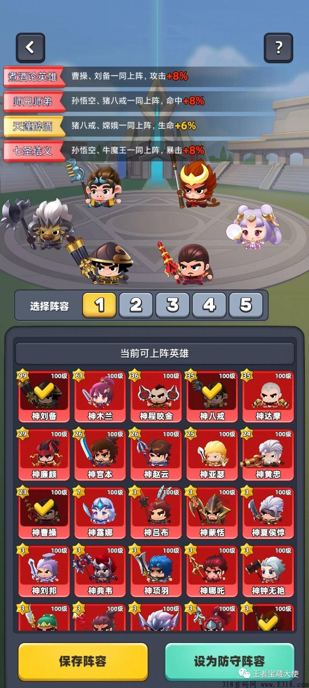 强势零撸项目，王者宝藏，群内福利送不停，我的下级我来宠。