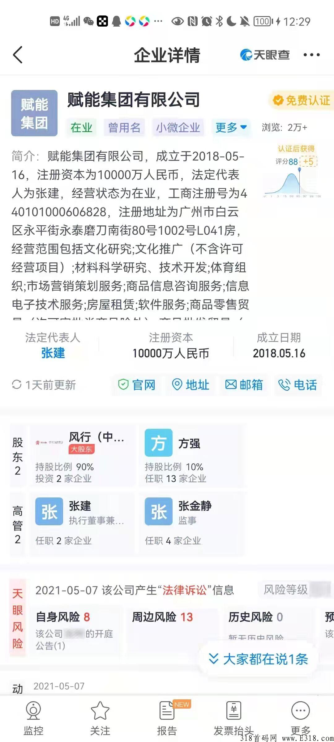 节点，年收入破百万  社区，年收入破千万