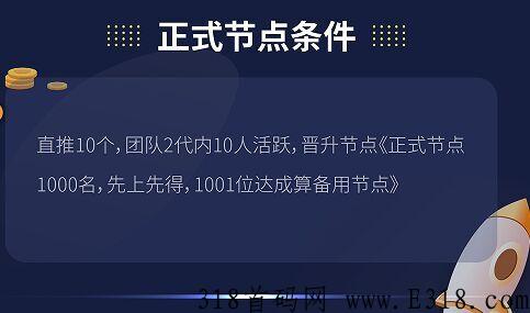 节点，年收入破百万  社区，年收入破千万