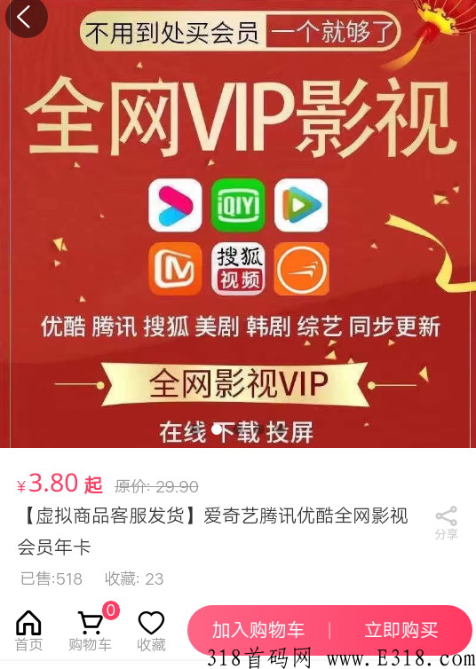 2022年新模式，小茶茶正式上市，团队裂变收益，4元开通视频会员，大力扶持