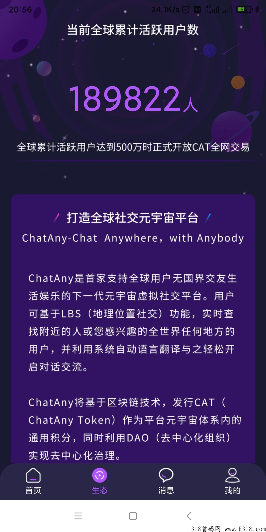 【喵星球】重磅首码免费零撸项目