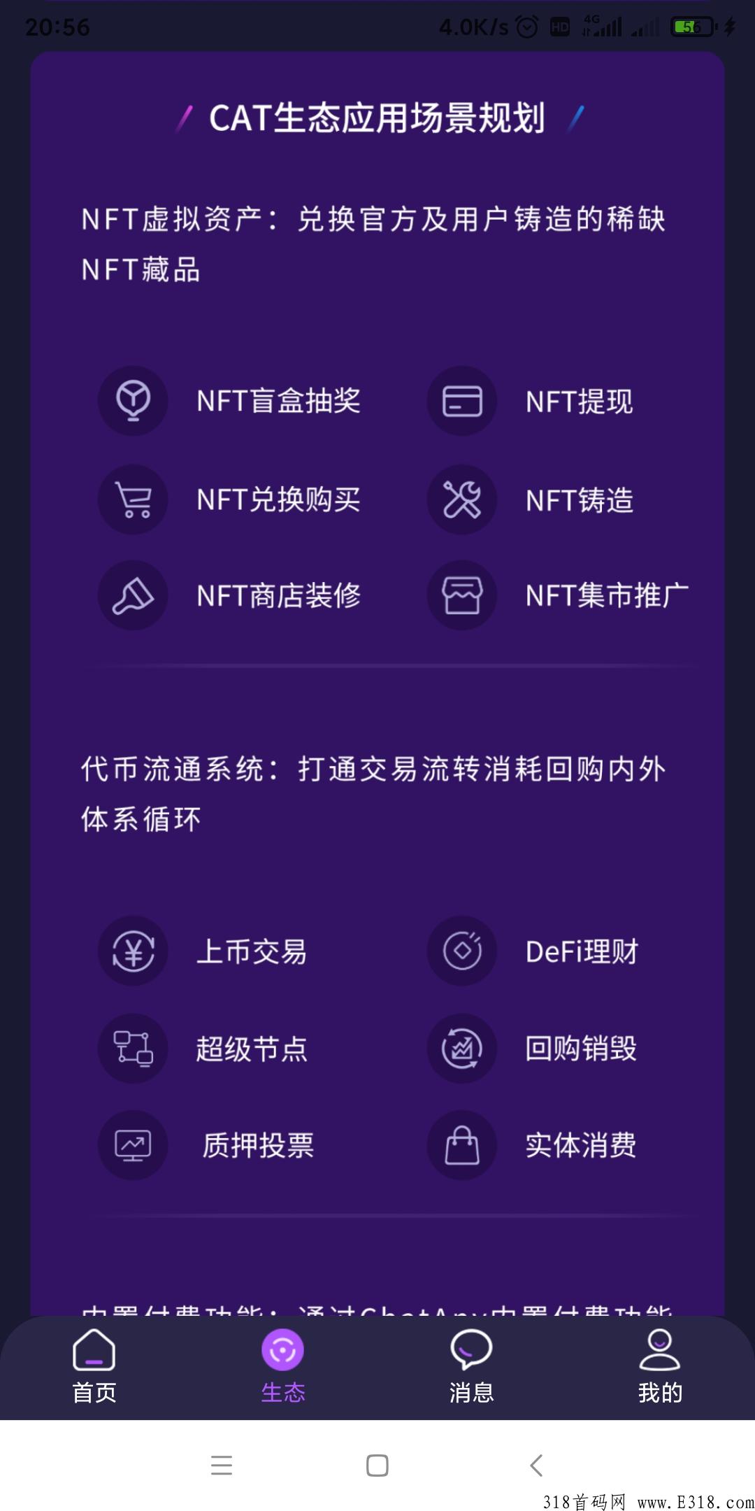 【喵星球】重磅首码免费零撸项目