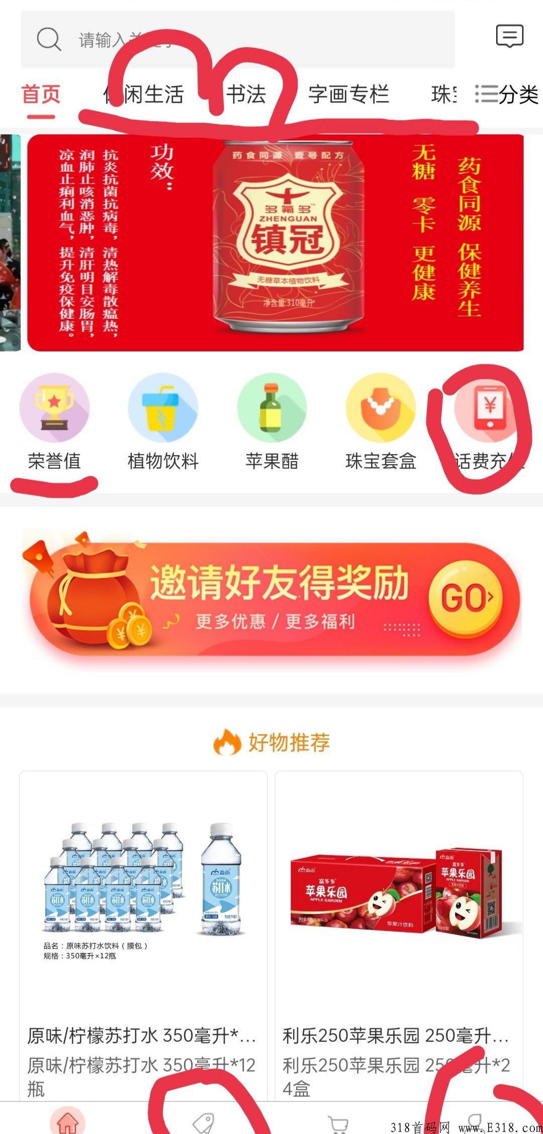 首码多福源