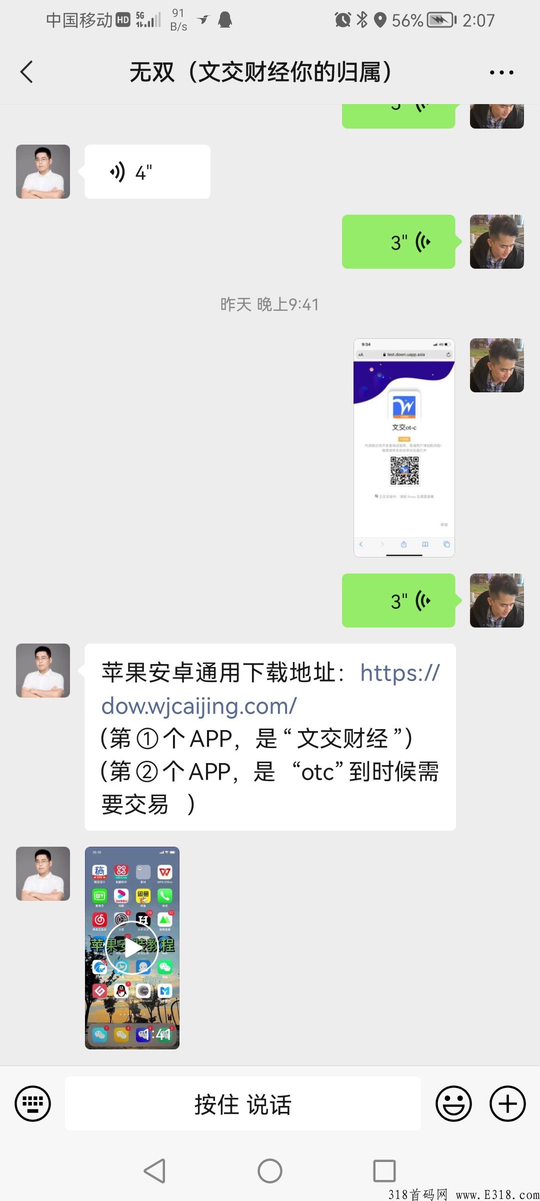 首码文交财经588包赔(5人)