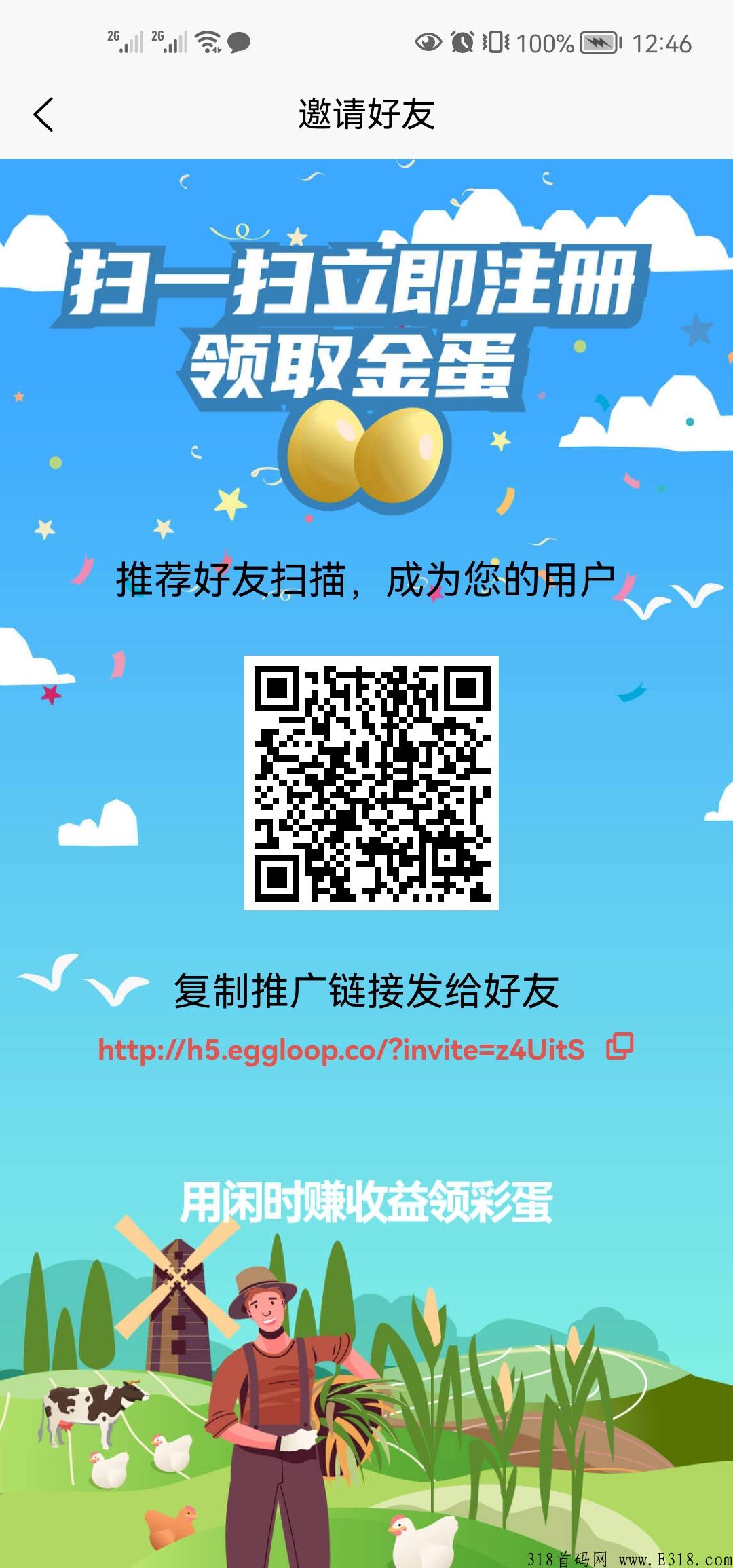 还在每天看广告吗？来阿尼农场不看广告零撸月赚上百