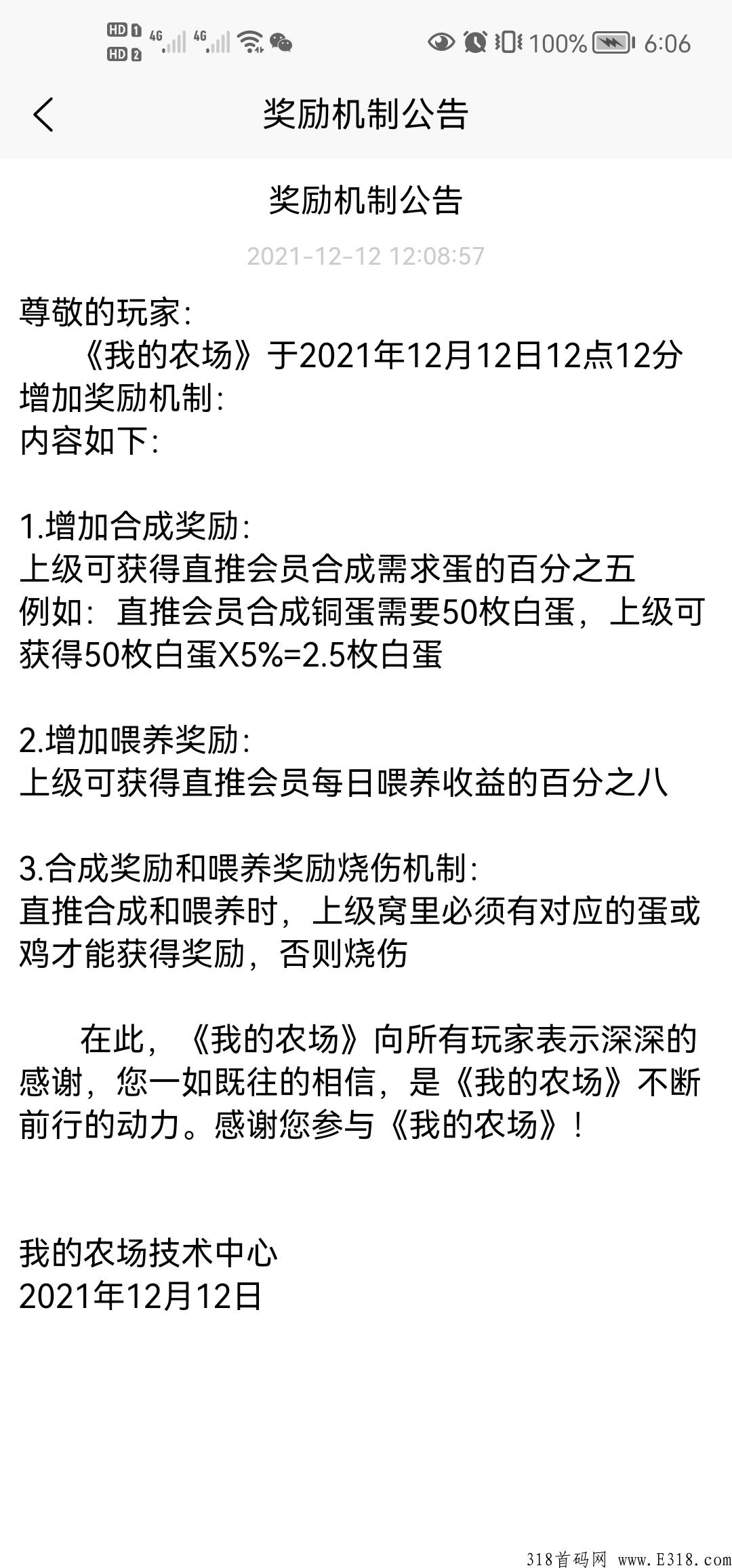 还在每天看广告吗？来阿尼农场不看广告零撸月赚上百