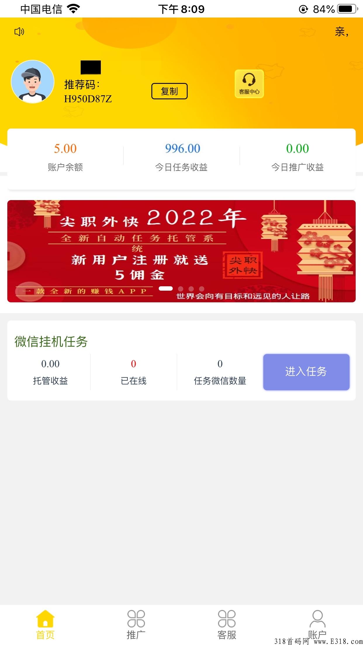 徽信自动加人，5元/人，**5%返佣