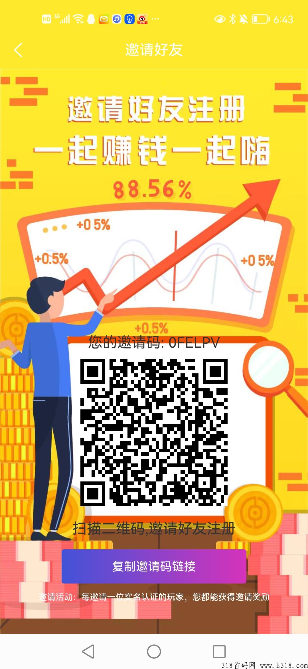 幸福生态首码对接团队长全力扶持，想做你就来，抱团取暖
