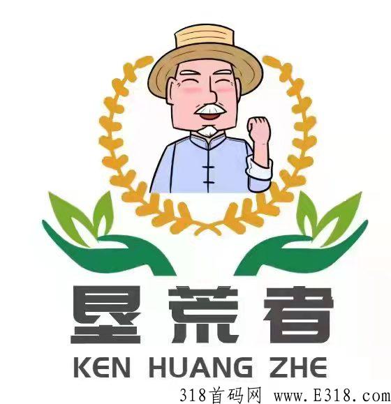 【垦荒者】2022最强零撸，加入“垦荒者”将是你最好的选择！！！