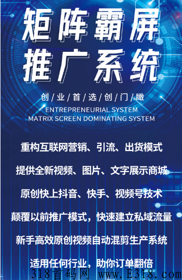 美壤首码，招团队长、合伙人