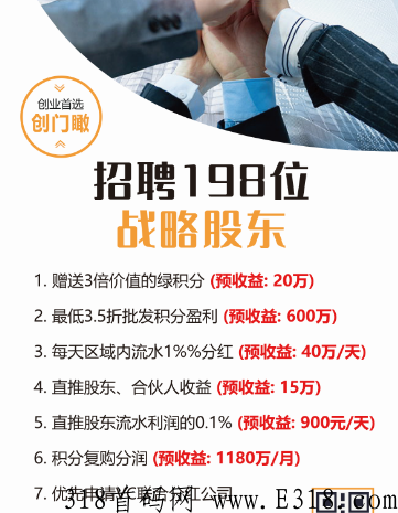 美壤首码，招团队长、合伙人