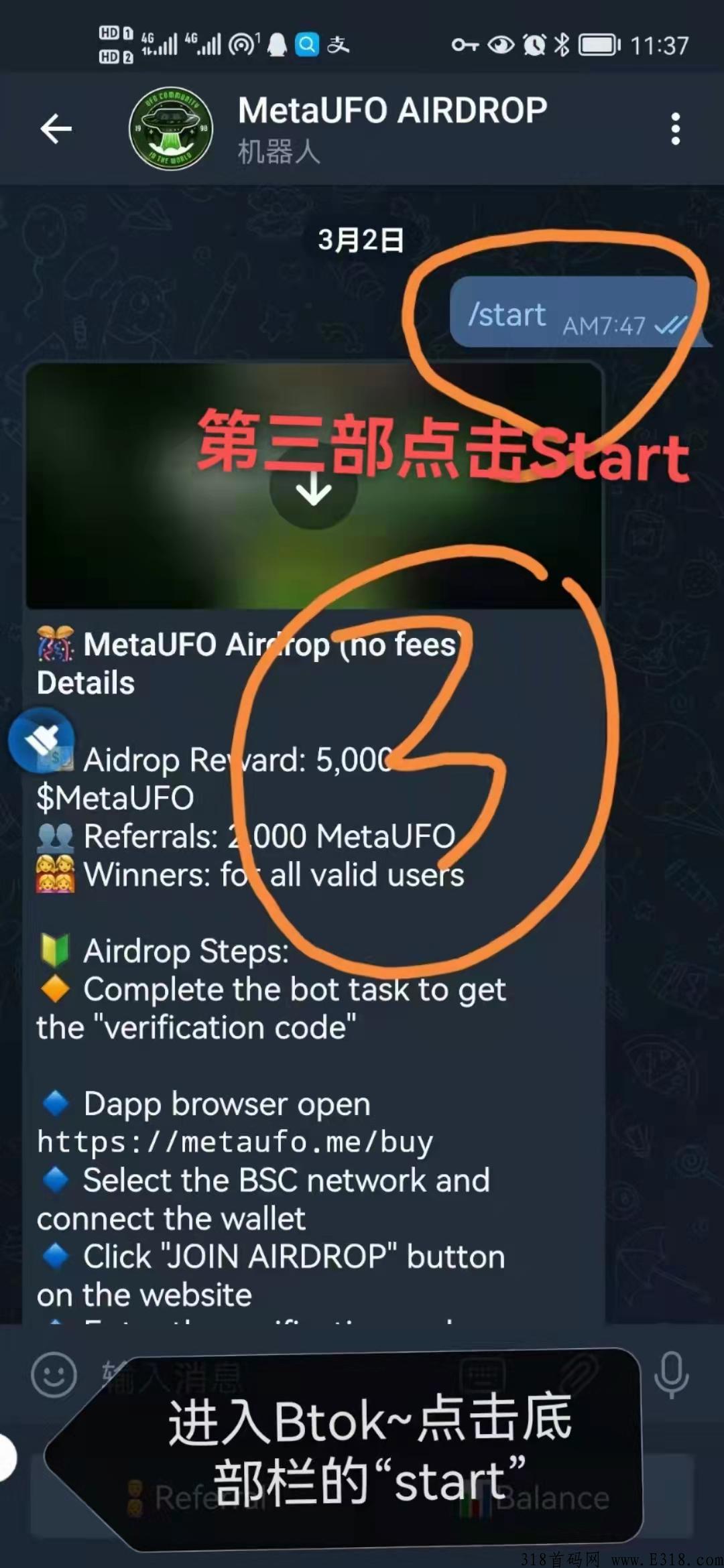 大毛！首码！游戏平台早期用户空投，！早期不要错过暴富！