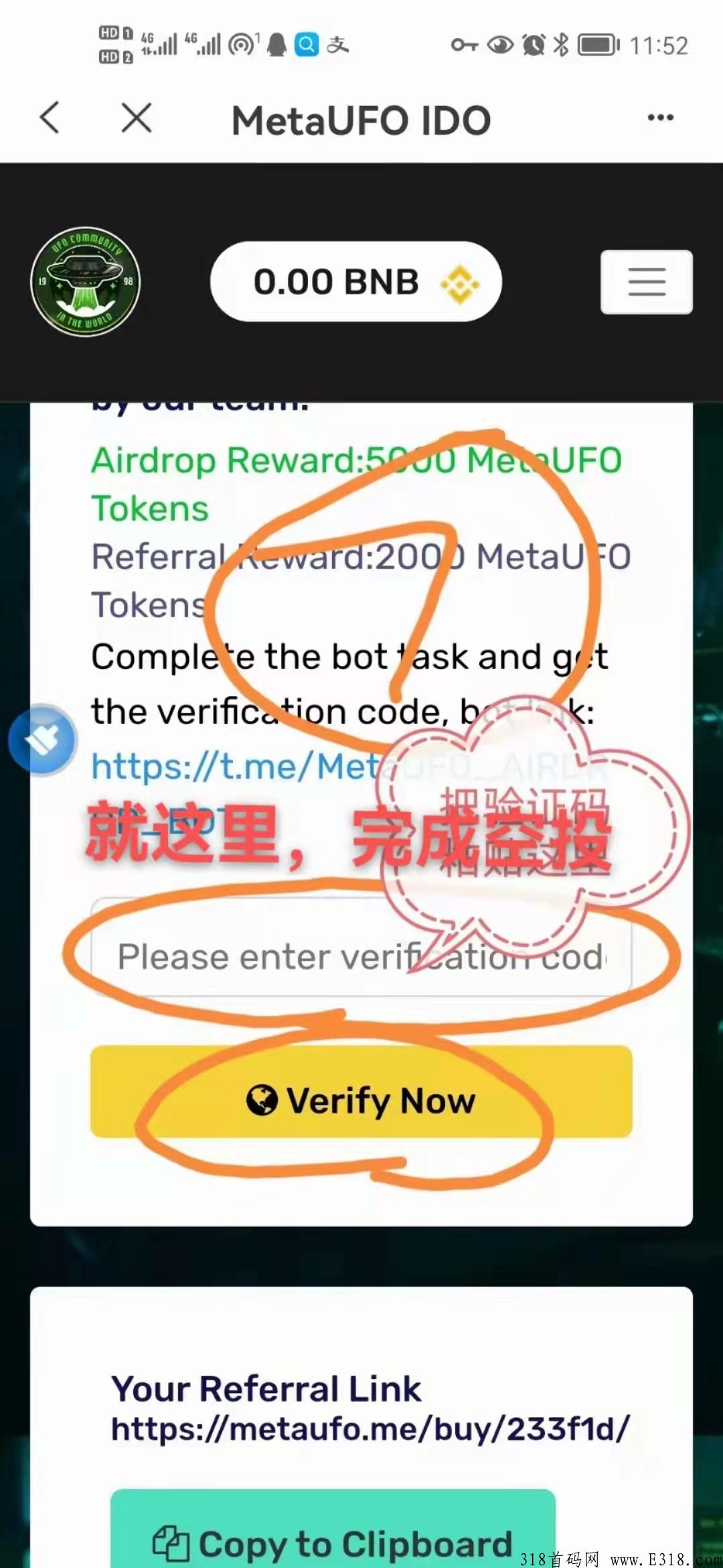 大毛！首码！游戏平台早期用户空投，！早期不要错过暴富！