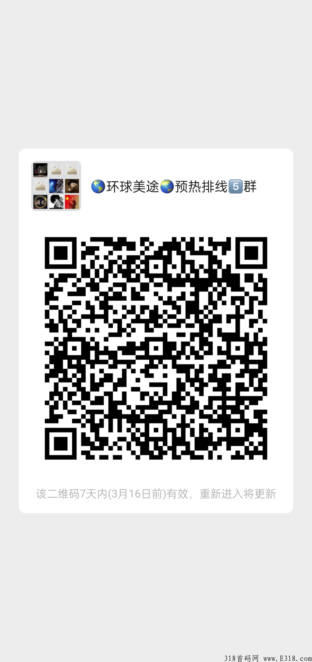环球美途首码对接 趣步蚁丛卷轴模式+全网兜底五星 待遇置顶过悔一生