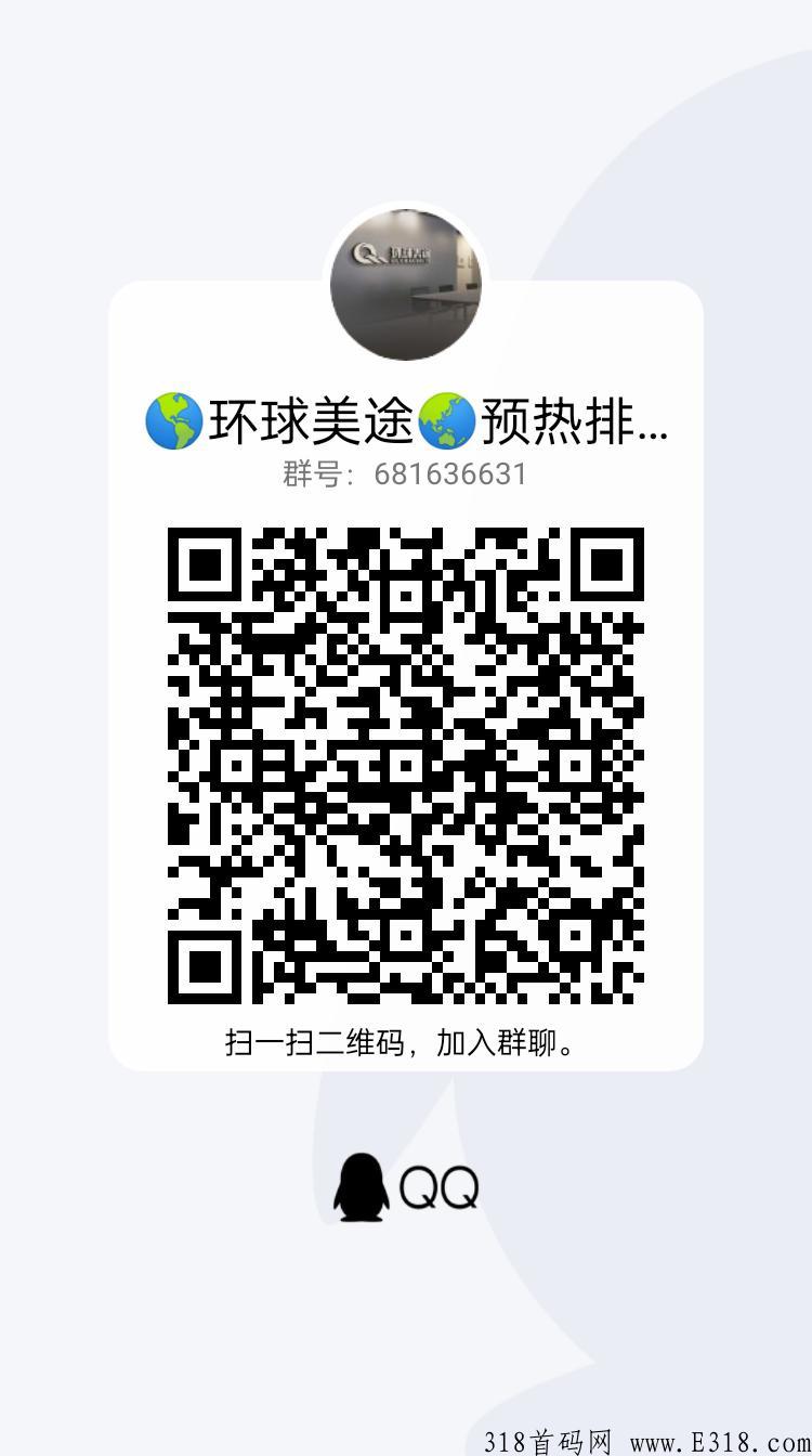 环球美途首码对接 趣步蚁丛卷轴模式+全网兜底五星 待遇置顶过悔一生