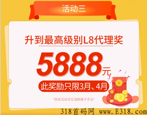 海豚推卡全网招募推广员
