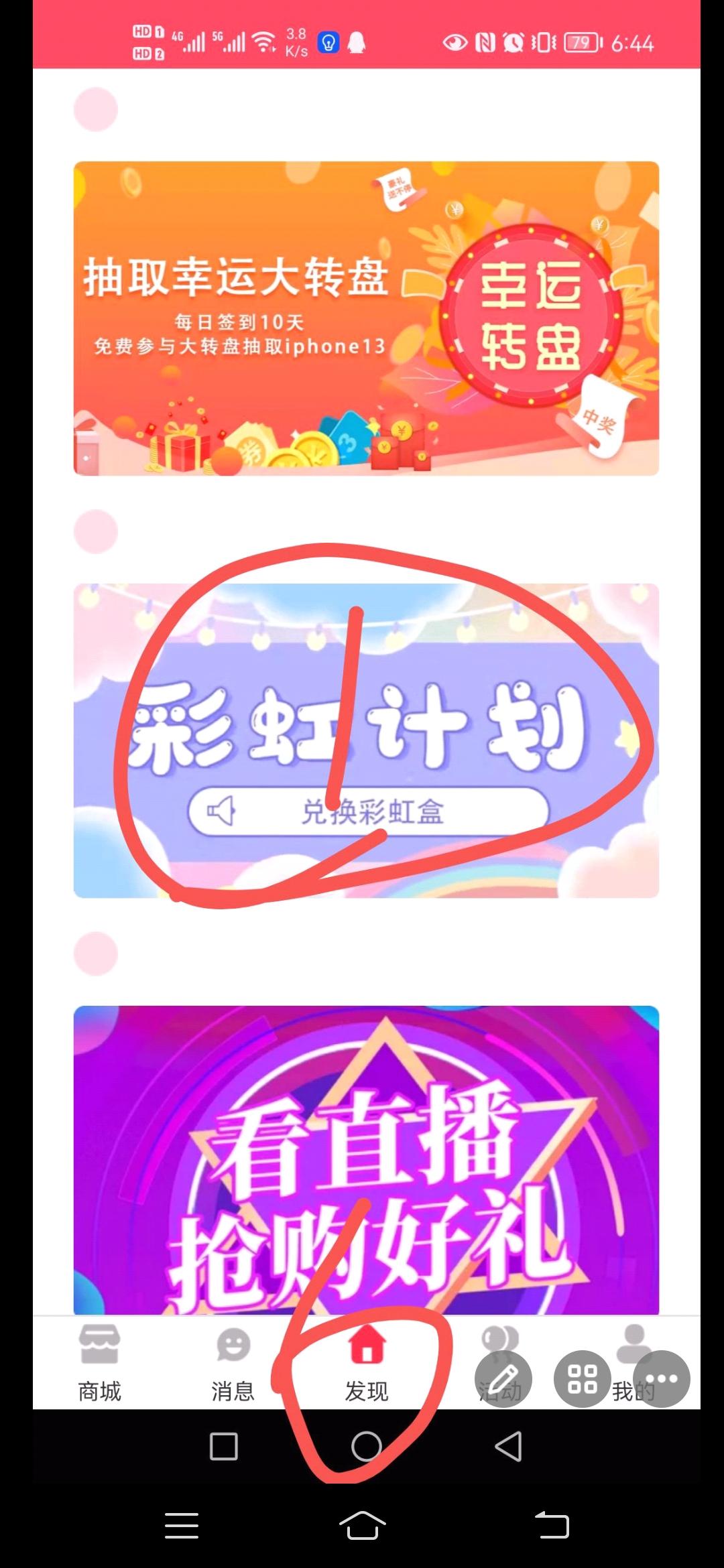 首码新卷轴彩虹盒子交易已开