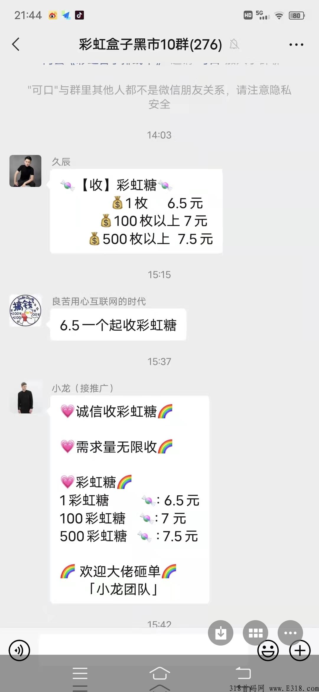 首码新卷轴彩虹盒子交易已开