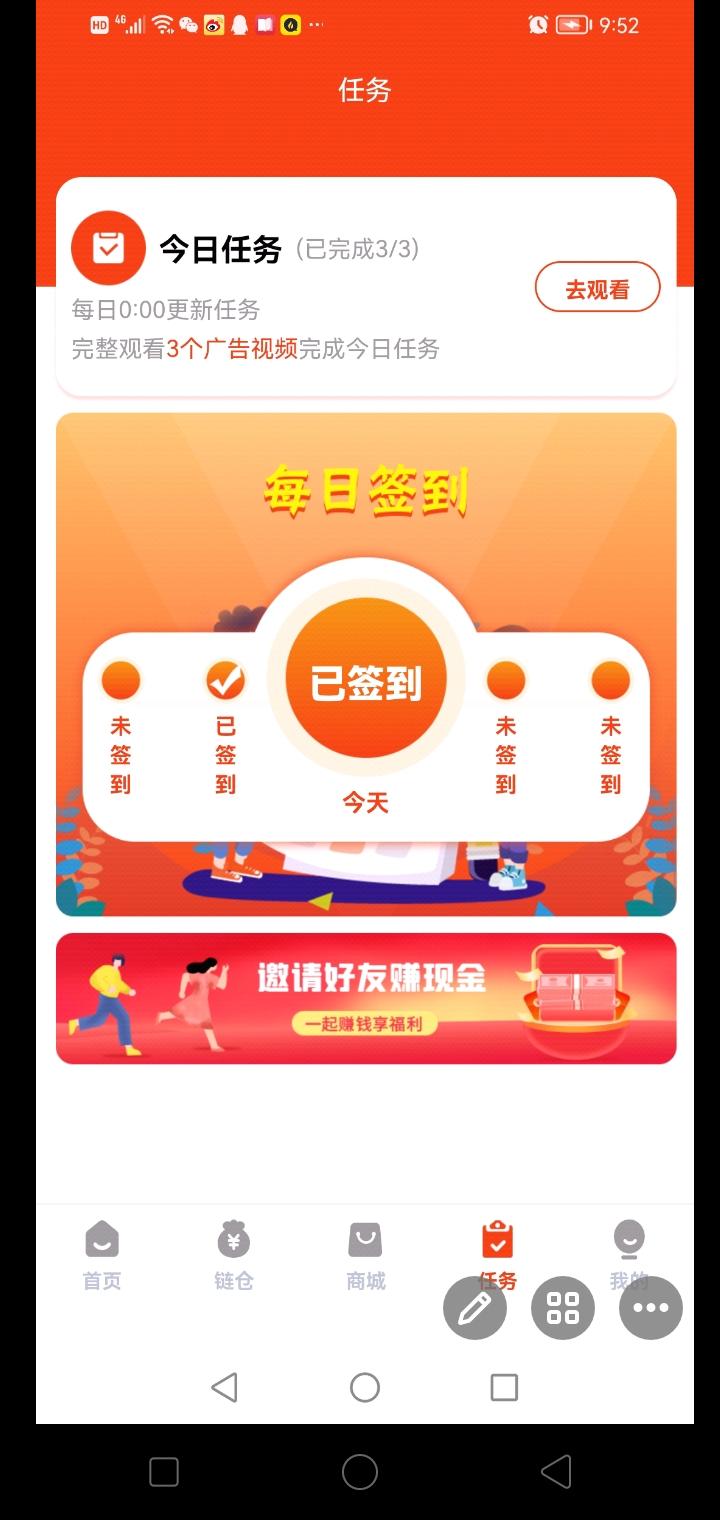 首码全民链仓内测，0撸分红