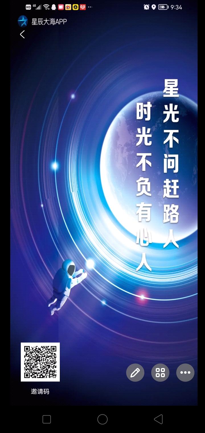首码星辰预热，0撸实体落地项目