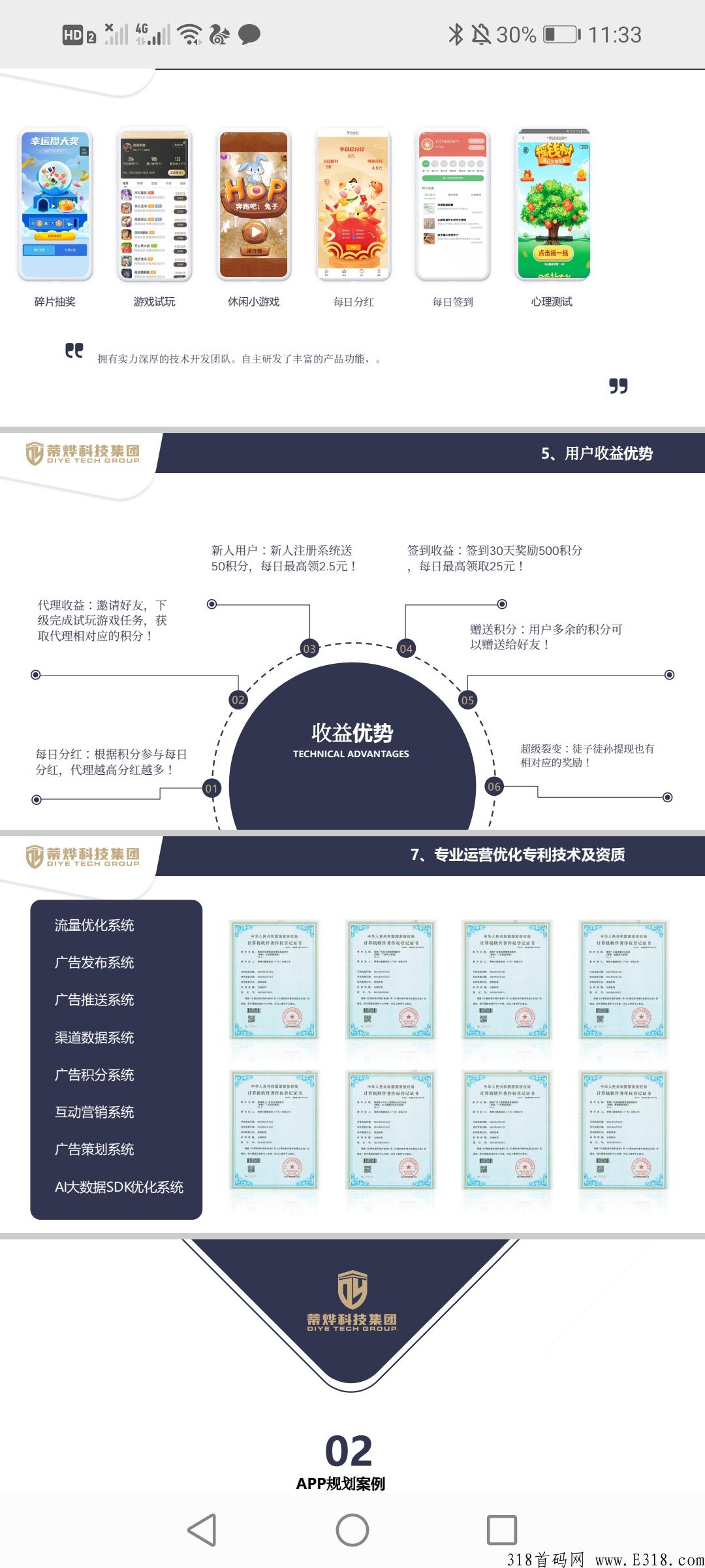 首码《赏金赚赚》劲爆启航！每日零撸分红！