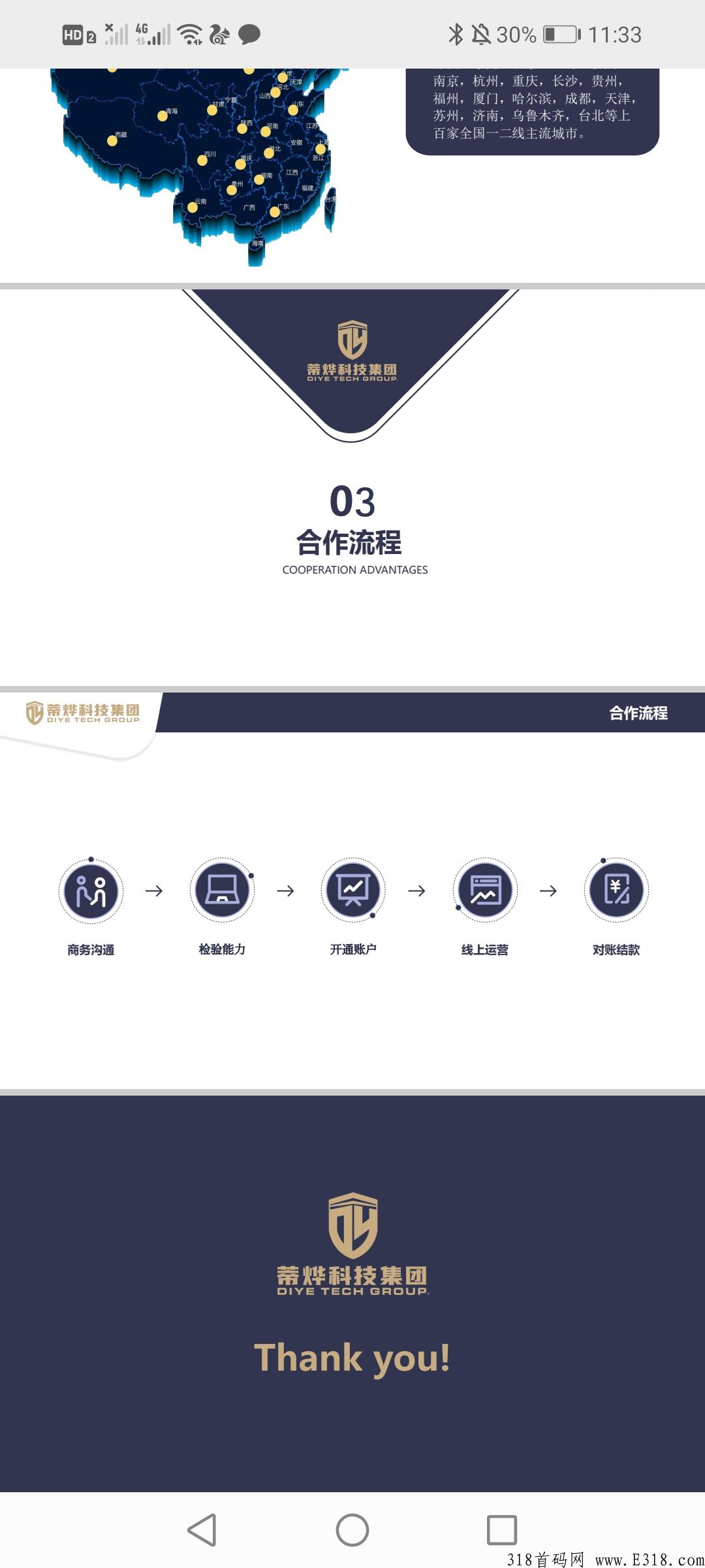 首码《赏金赚赚》劲爆启航！每日零撸分红！