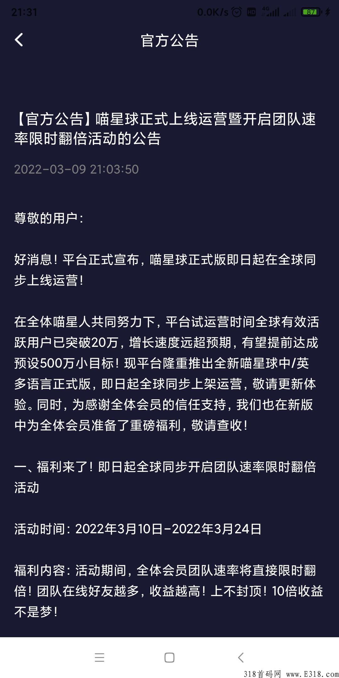 重磅活动【喵星球】即日全球同步上线