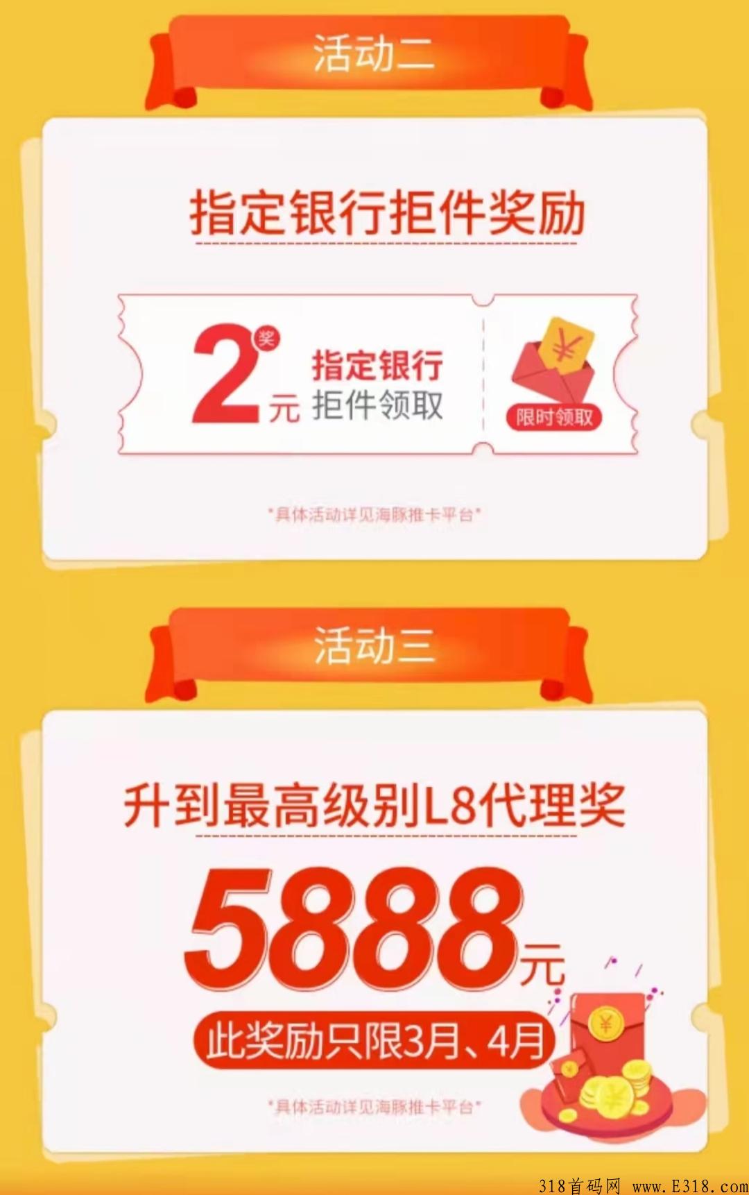 新出办卡平台首码对接中