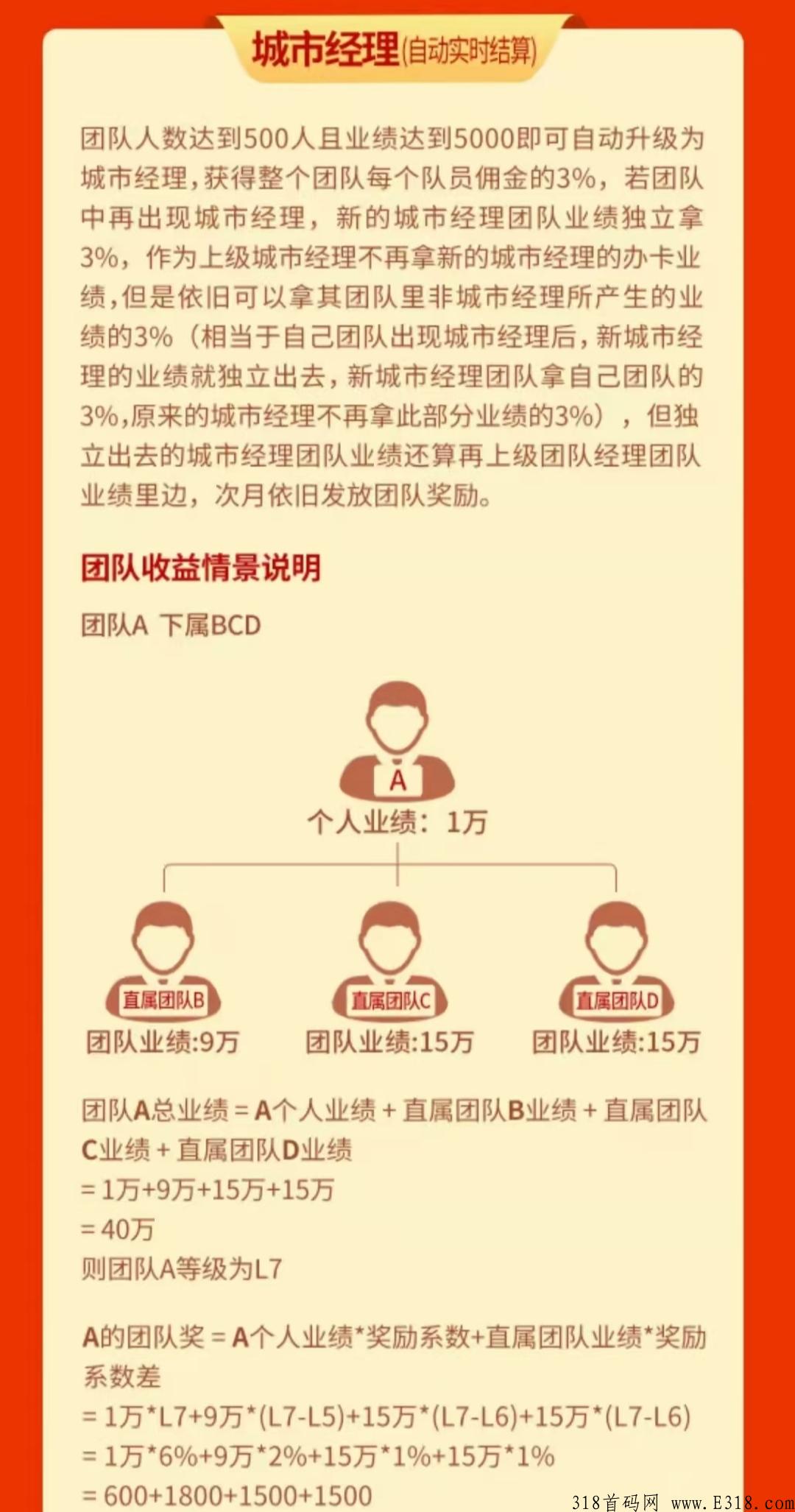 新出办卡平台首码对接中