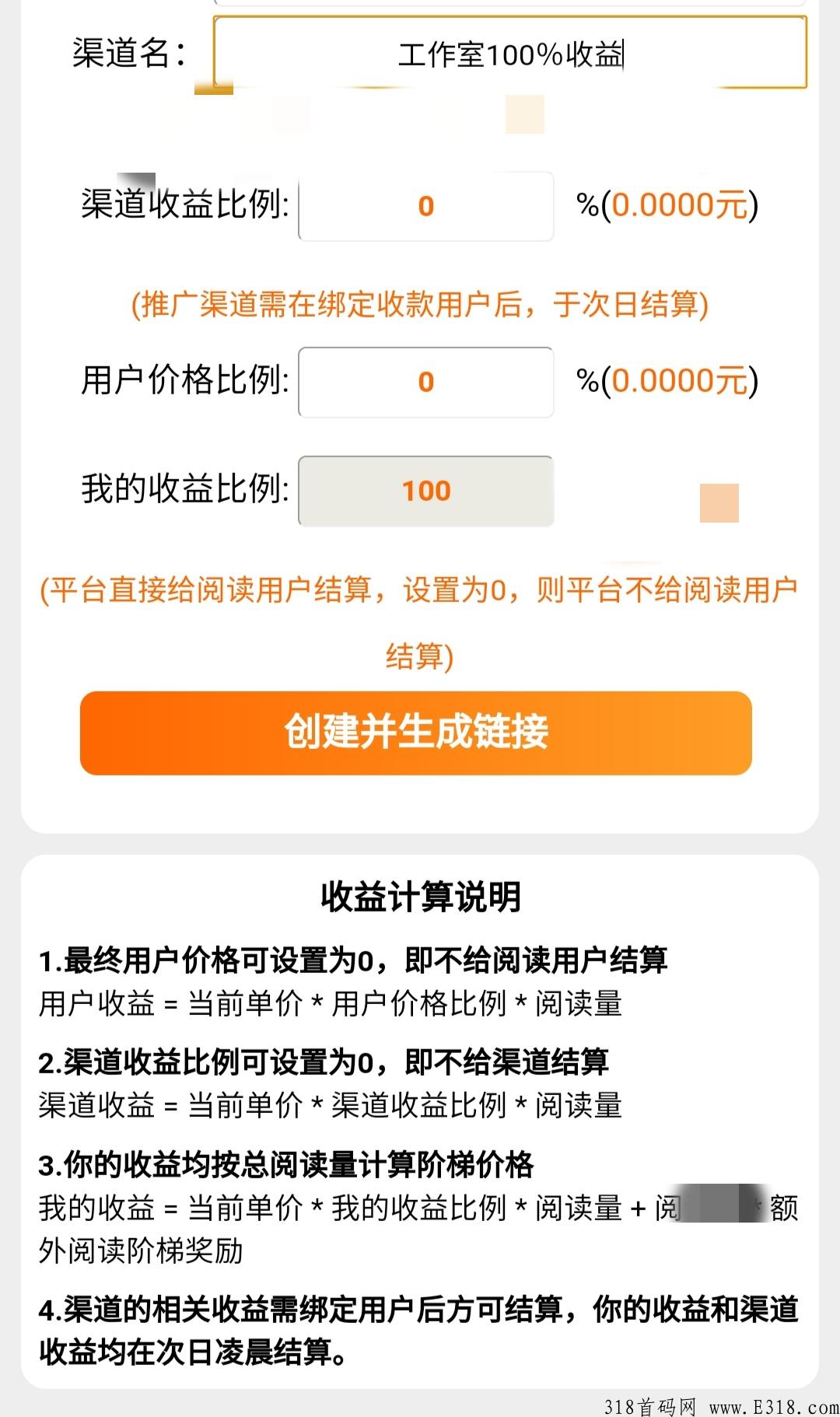 萝卜阅读:每天零撸3元，还有渠道收益