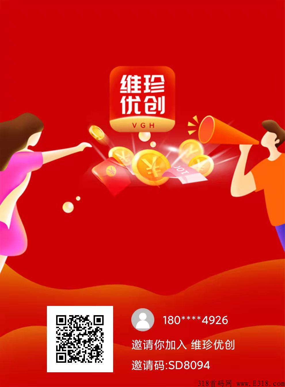 维珍优创,零撸，不用投资，市面上币价最高的项目