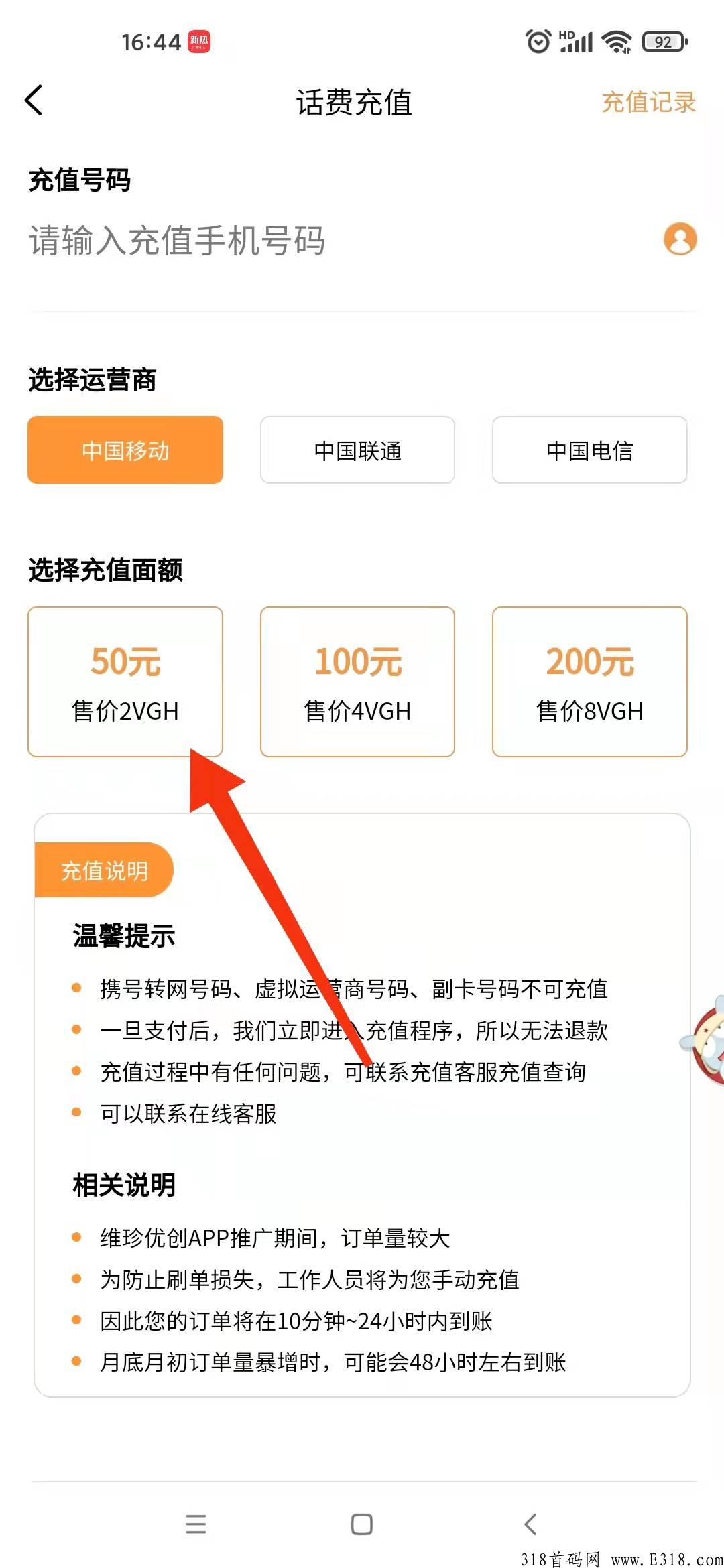 维珍优创,零撸，不用投资，市面上币价最高的项目